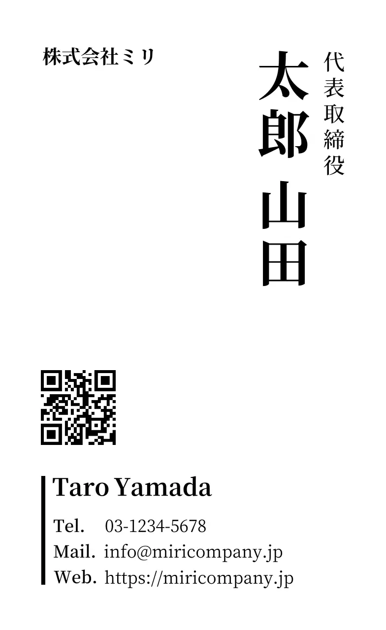 シンプル モノクロ明朝