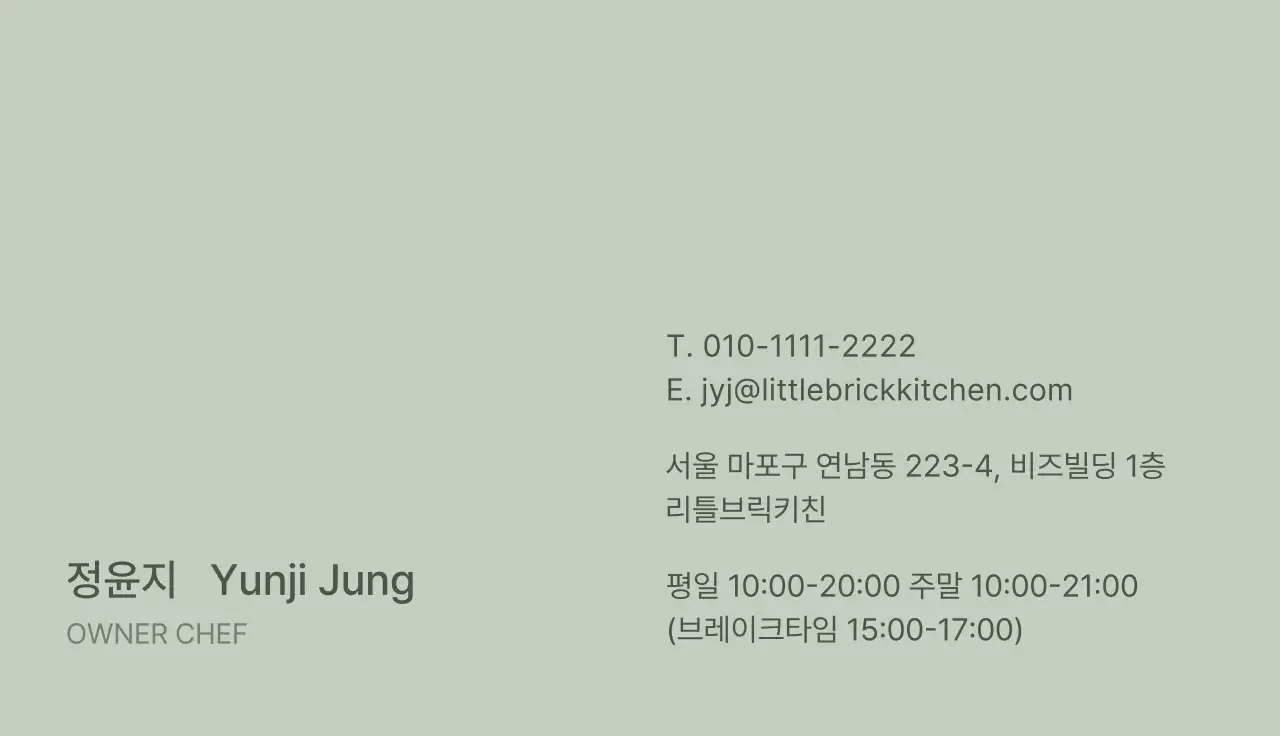 민트 심플 레스토랑 로고