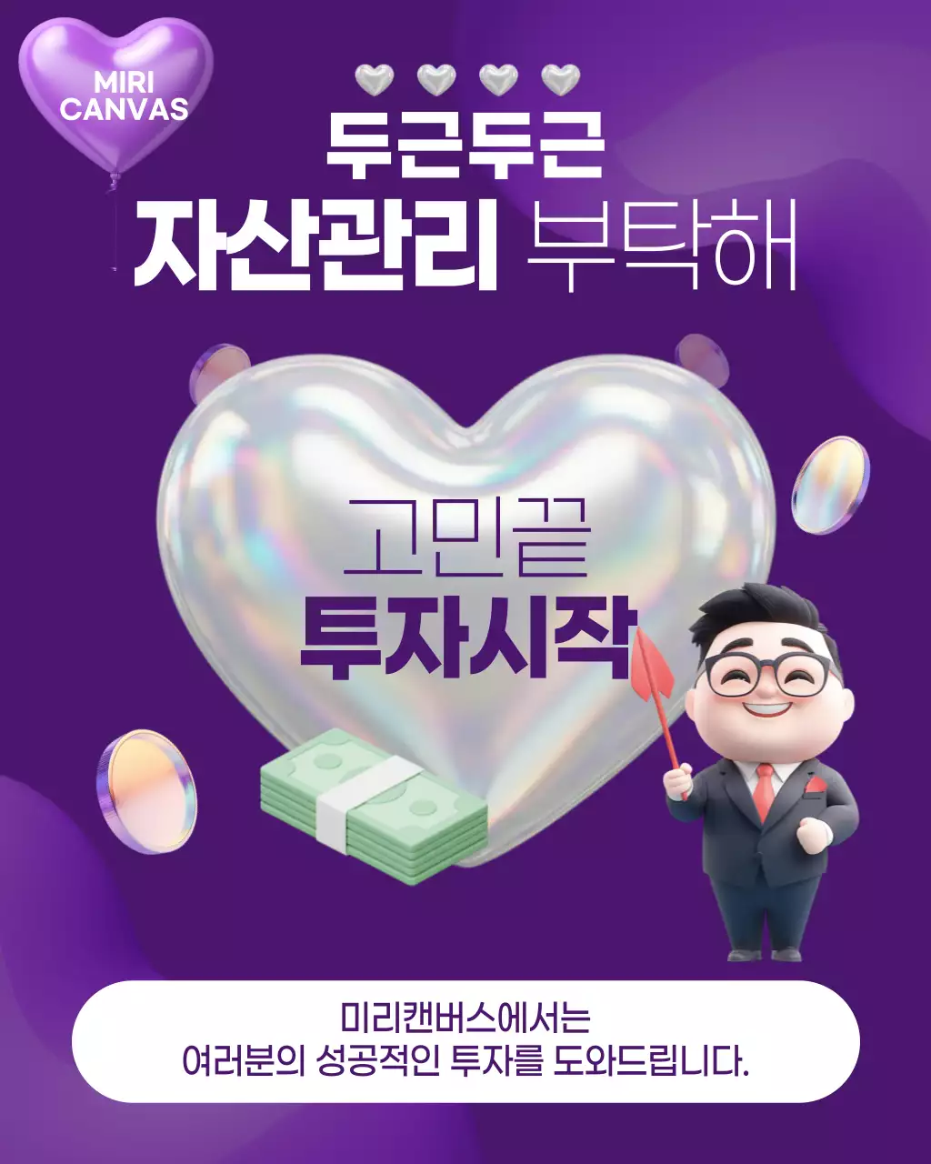 보라 팝 금융 광고