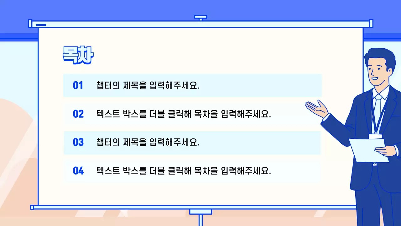 여름을 위한 시원한 자료정리