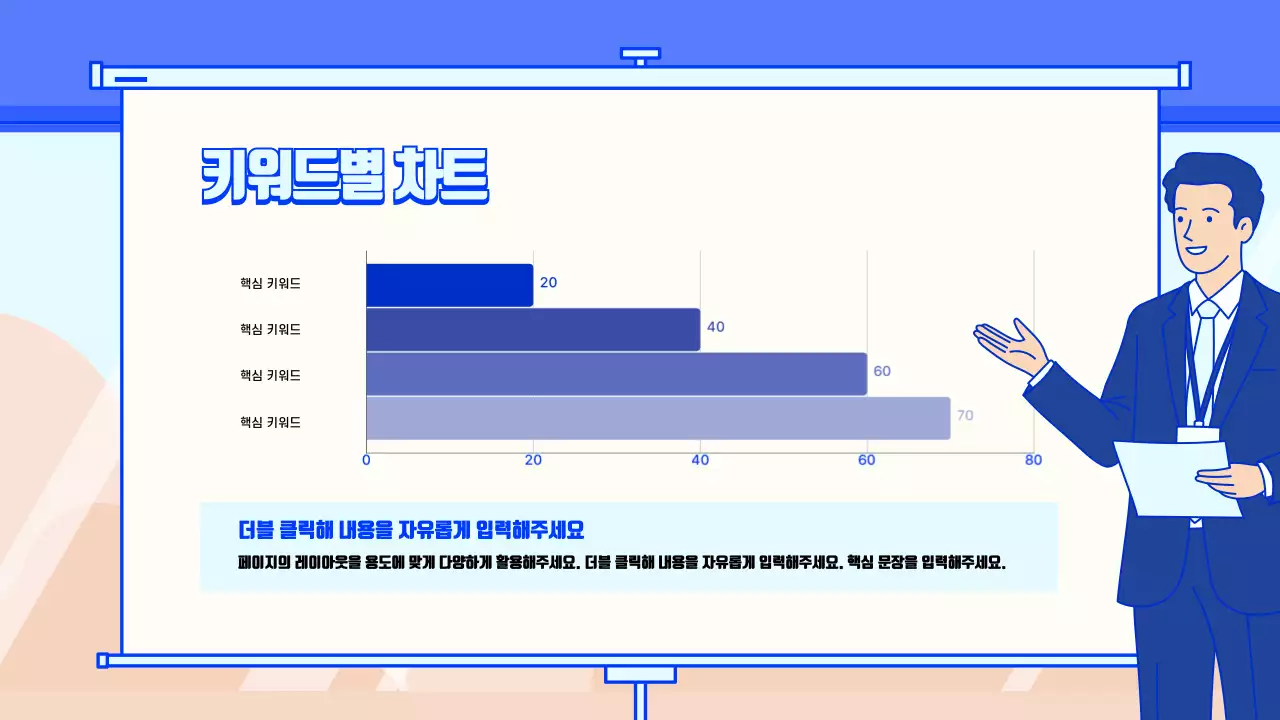 여름을 위한 시원한 자료정리