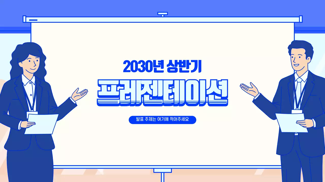 여름을 위한 시원한 자료정리