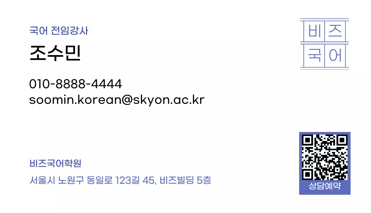 파랑 깔끔 교육 홍보