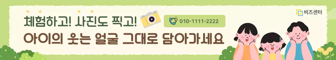 연두 아기자기한 사진 체험단 모집