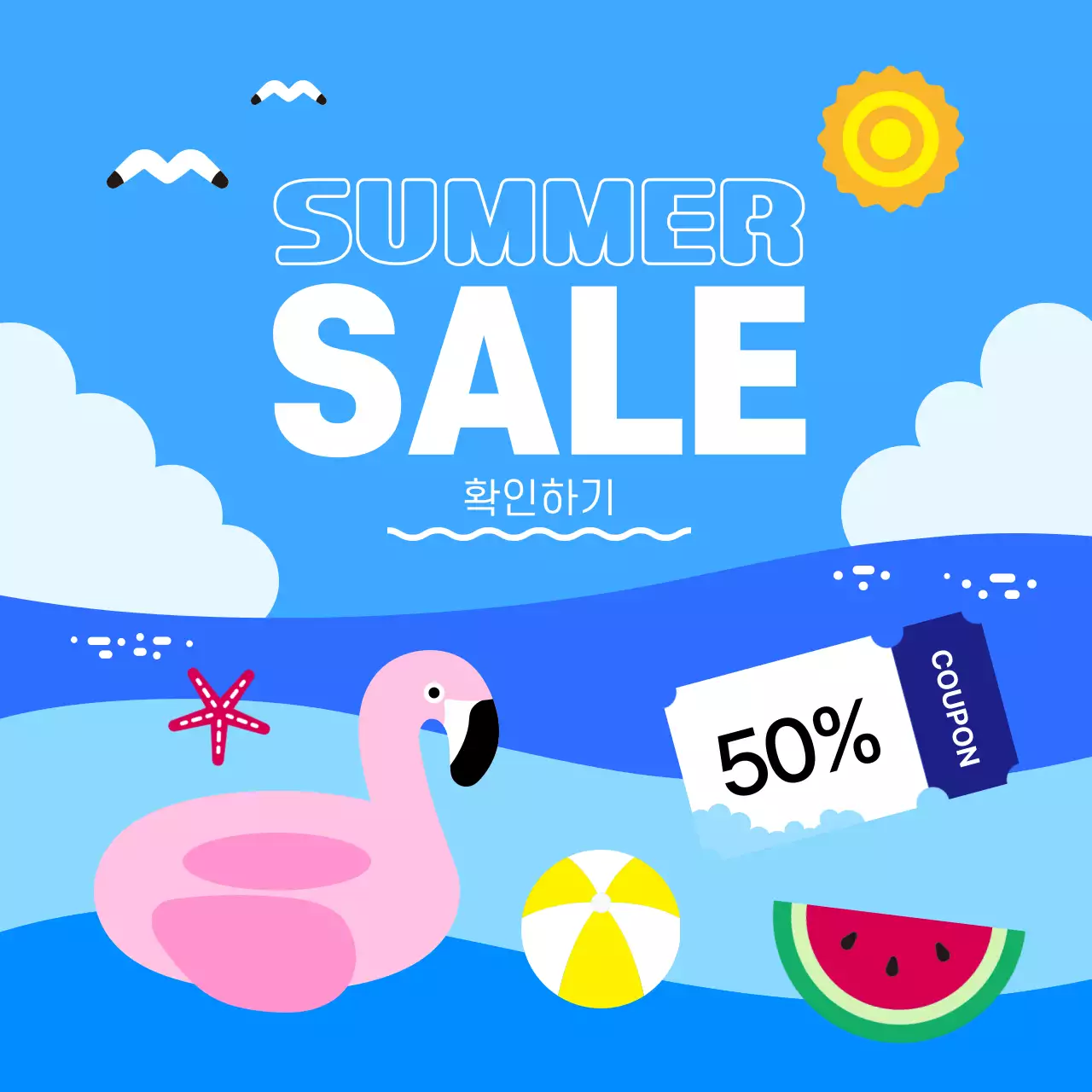 하늘색 팝 여름 세일 쇼핑몰 이벤트 프로모션