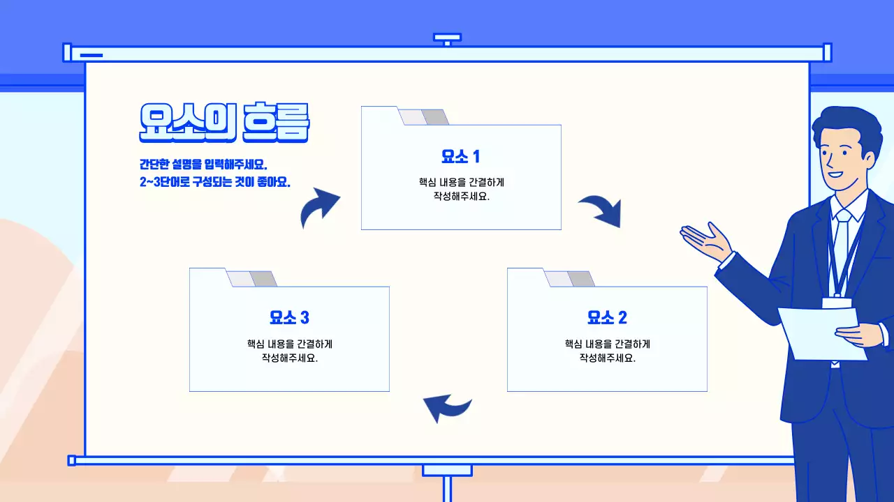 여름을 위한 시원한 자료정리