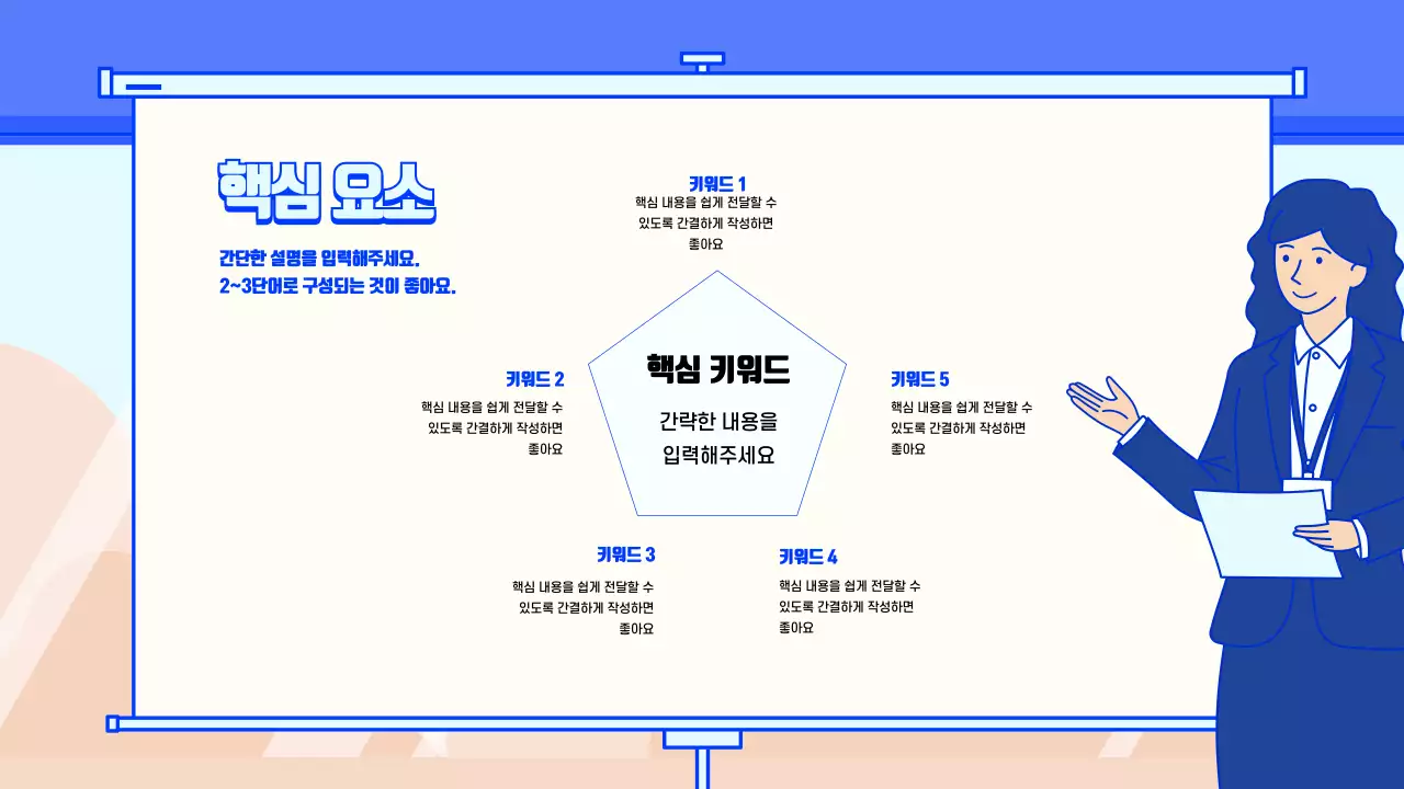 여름을 위한 시원한 자료정리