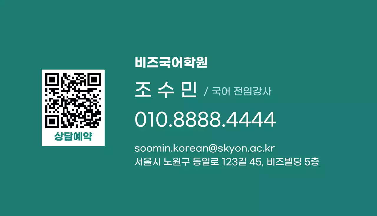 카키 심플 메시지 홍보