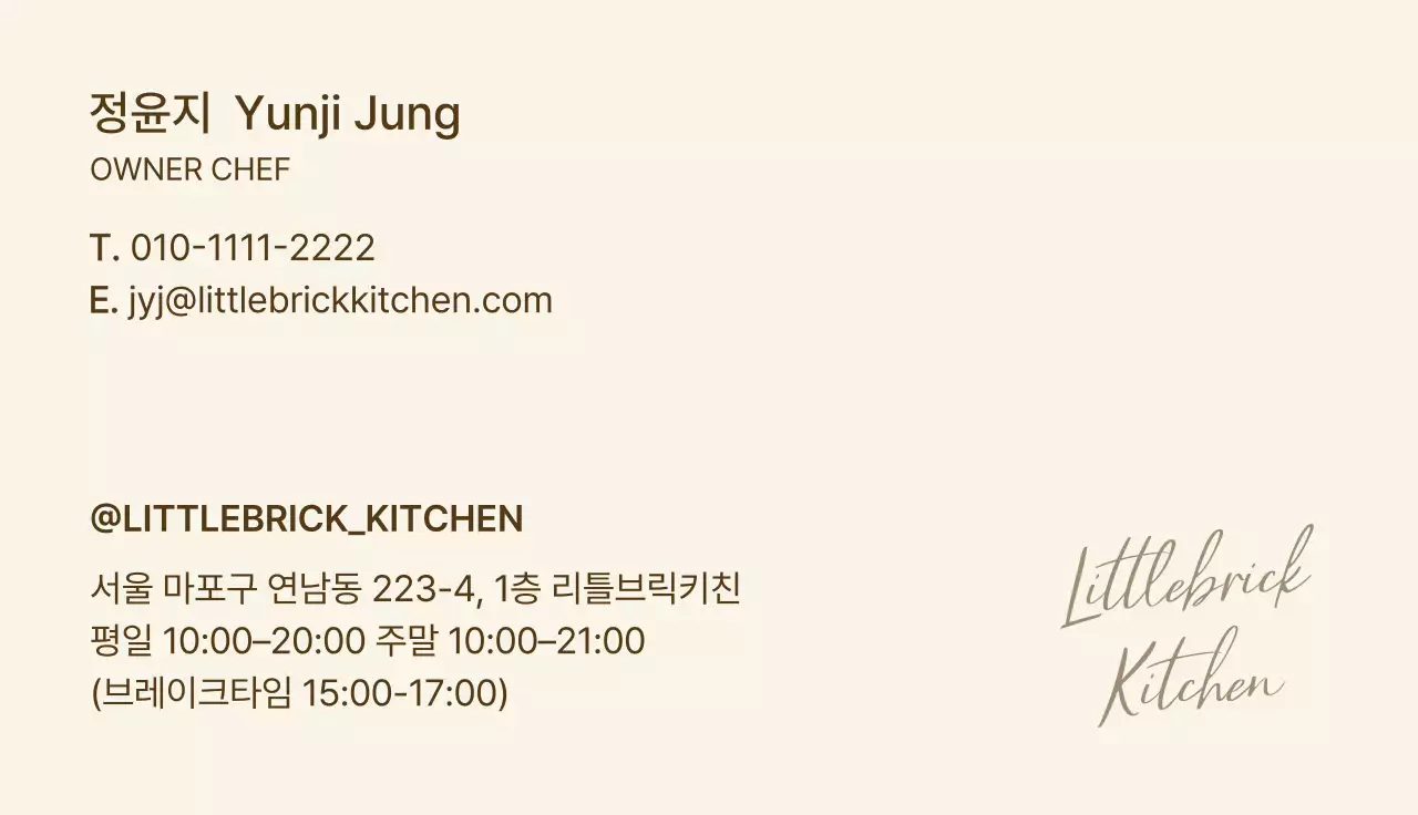 베이지 심플 레스토랑 로고