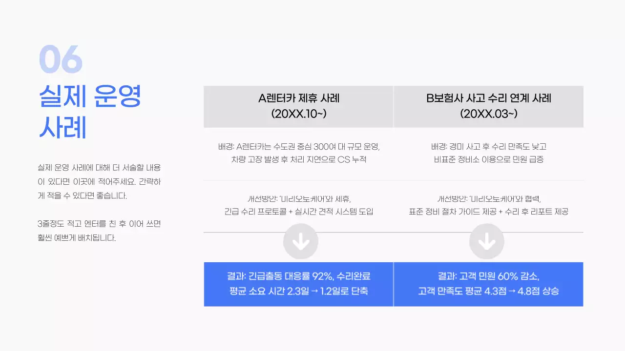 파랑 모던 차량정비 광고