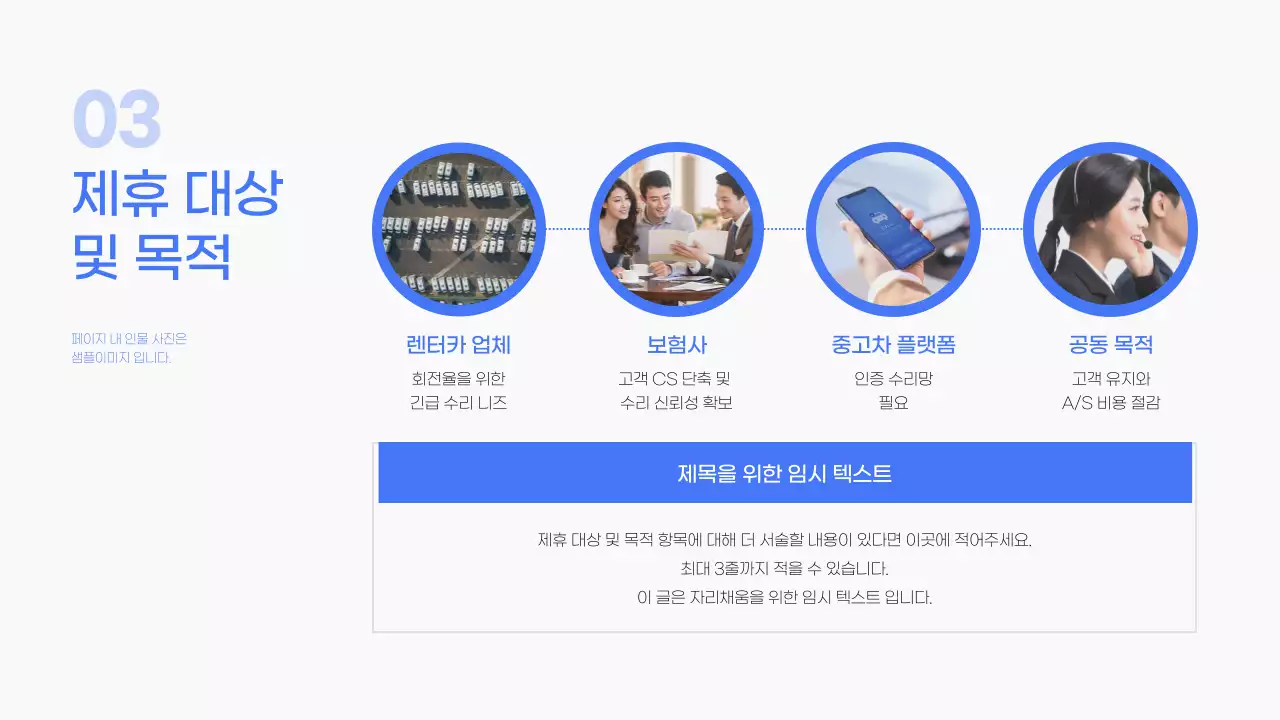 파랑 모던 차량정비 광고