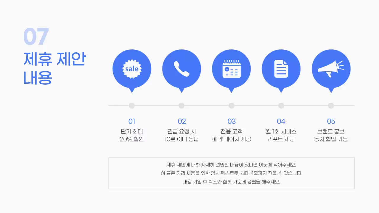 파랑 모던 차량정비 광고