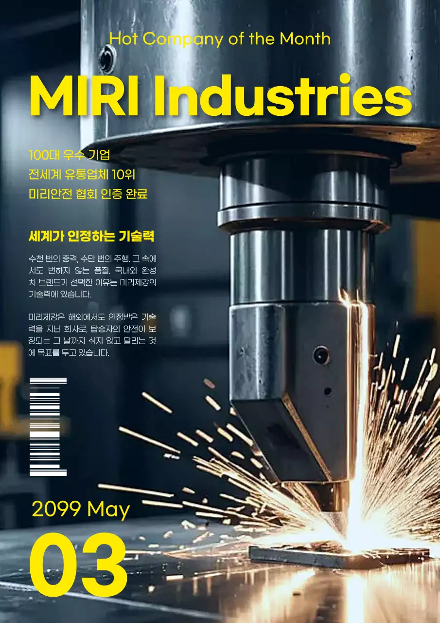 회색 모던 기술 홍보