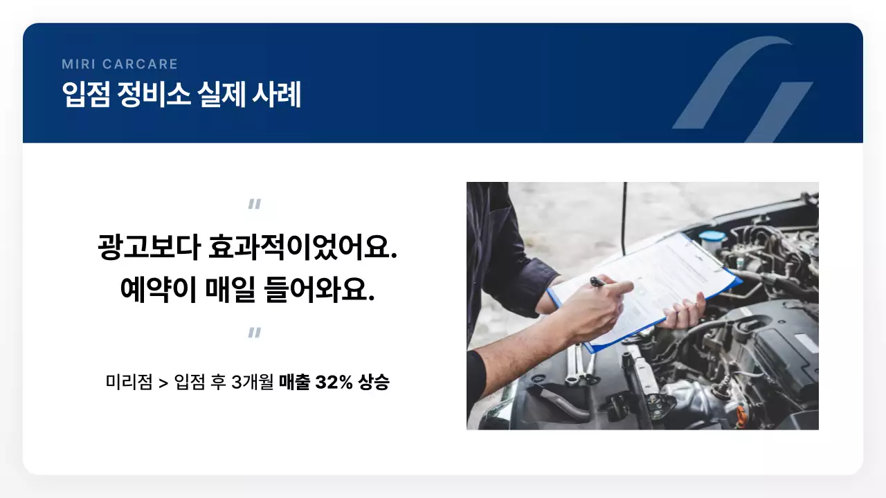 파랑 모던 자동차 제안서