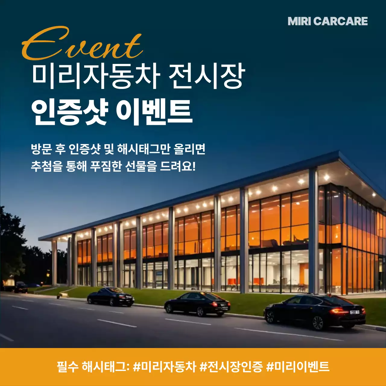 주황 모던 자동차 광고