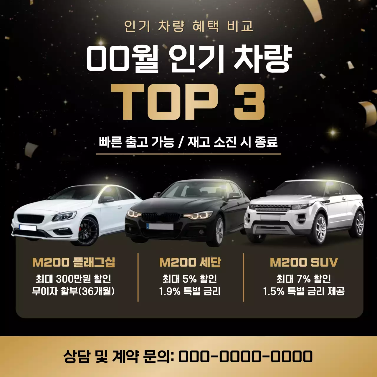 검정 모던 자동차 광고