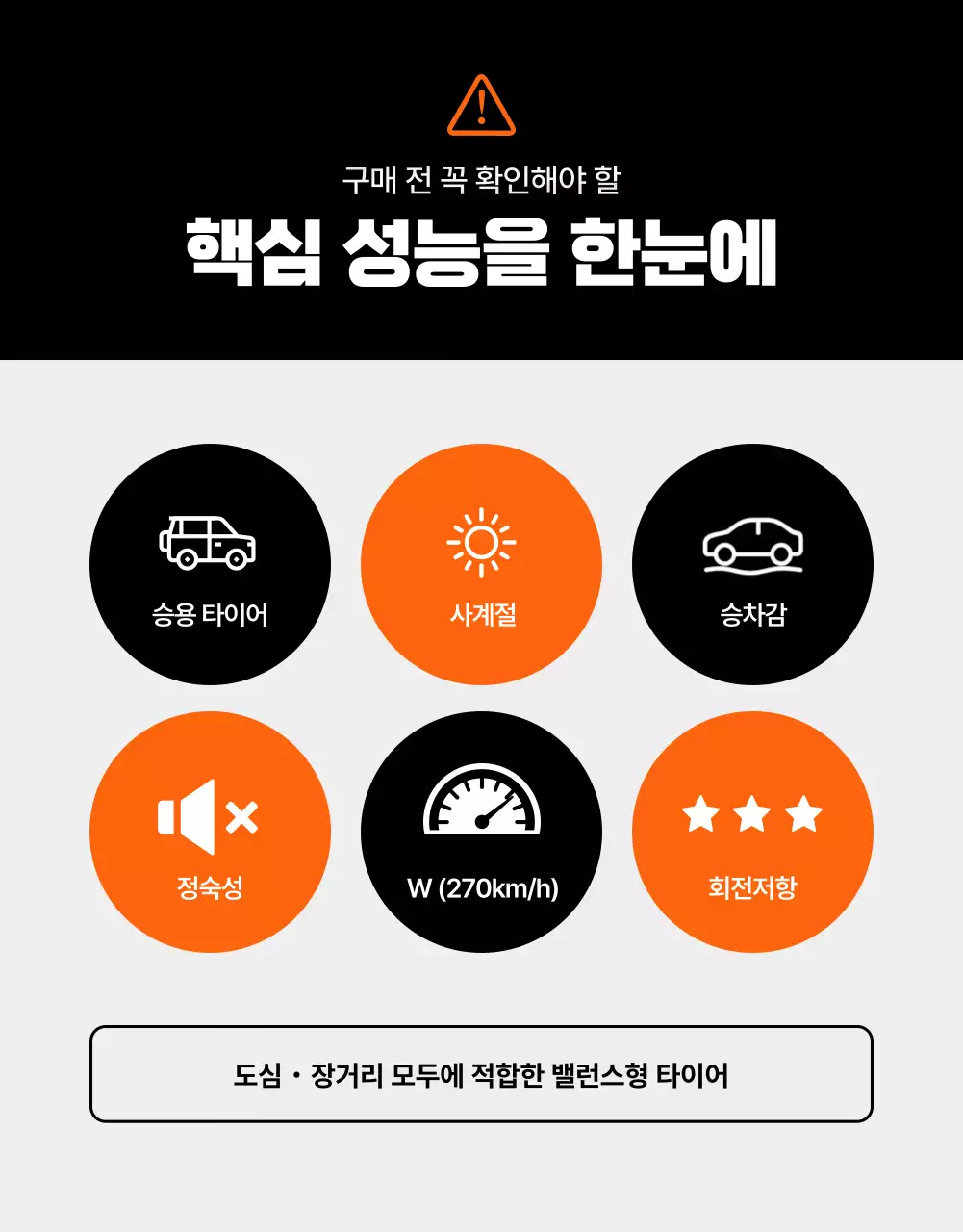 주황 모던 자동차 광고