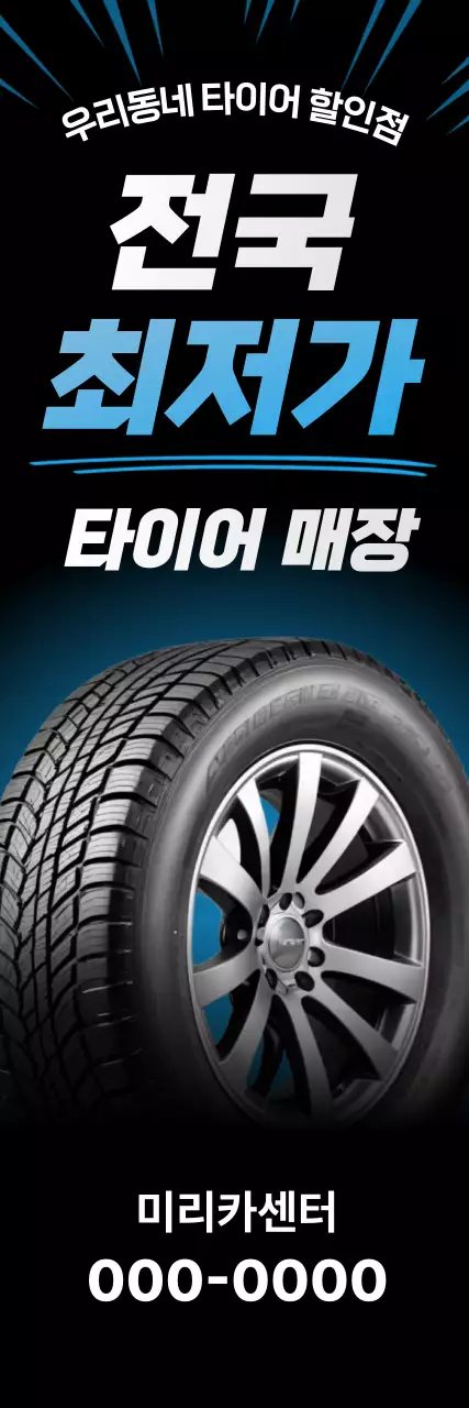 검정 모던 자동차 광고