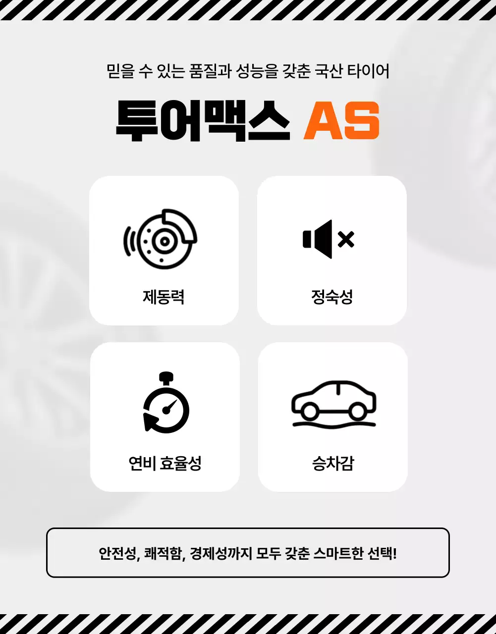 주황 모던 자동차 광고