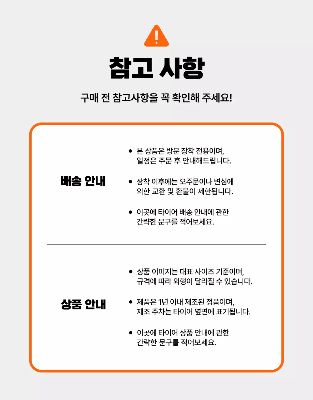 주황 모던 자동차 광고