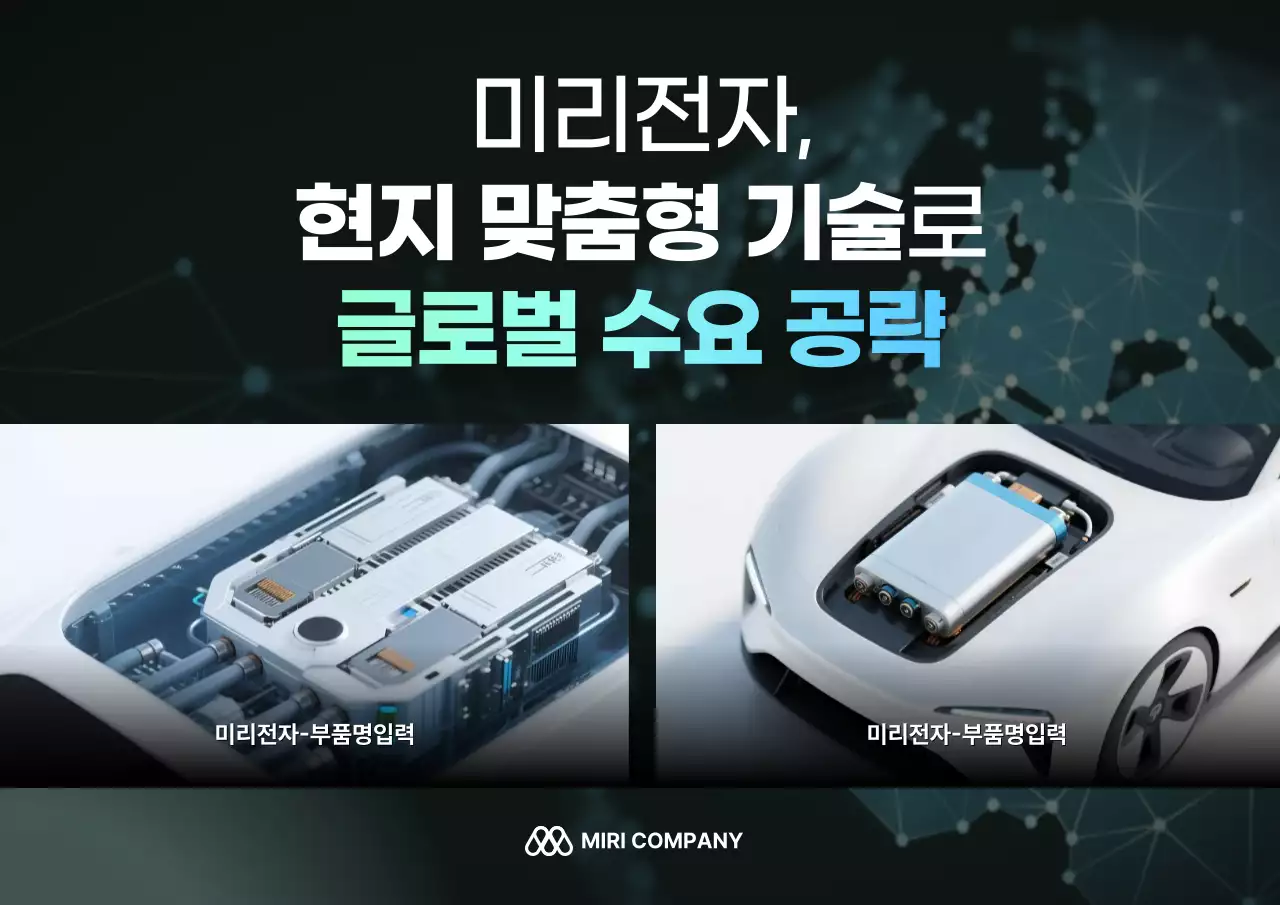 검정 모던 기술 홍보