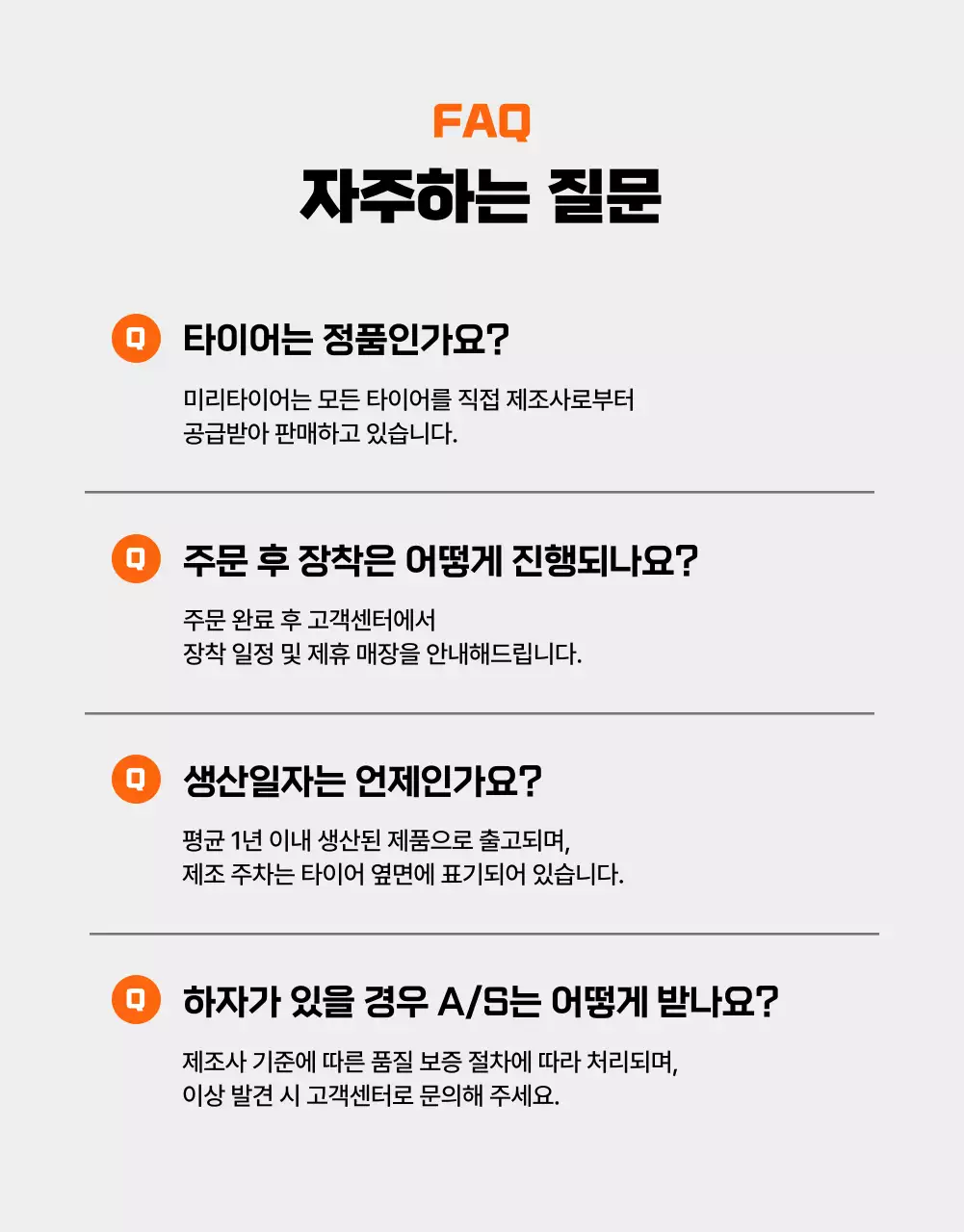 주황 모던 자동차 광고