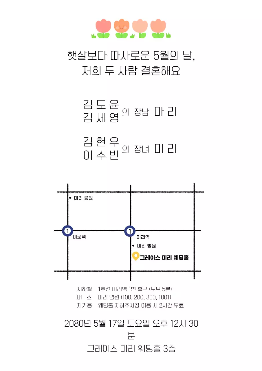 러블리 청첩장01