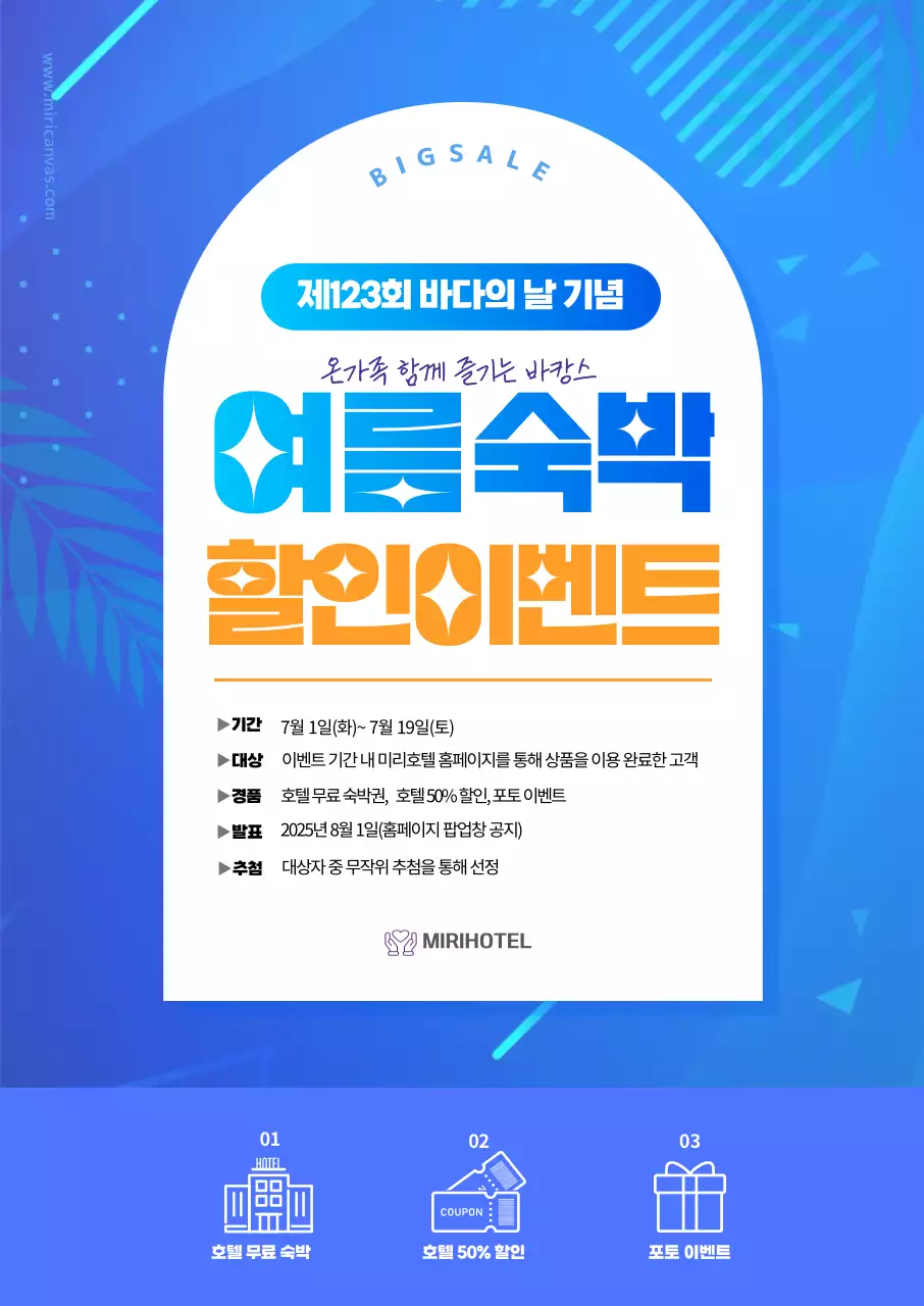 파랑 깔끔 이벤트 안내