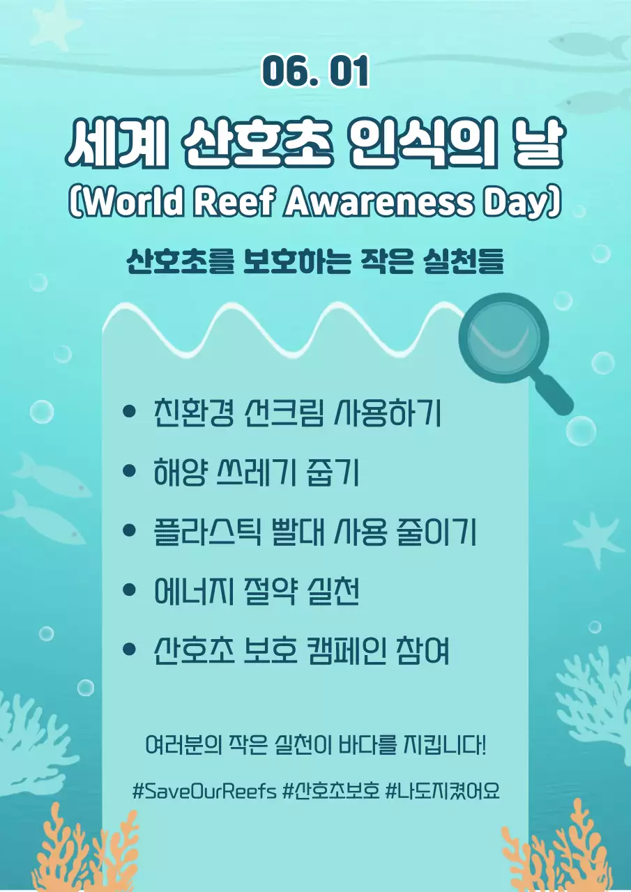 민트 심플 환경 캠페인