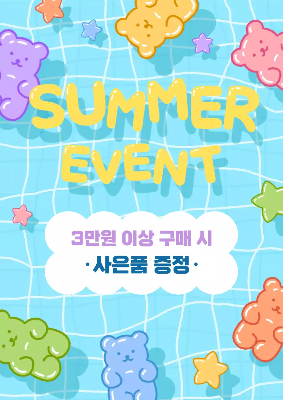 여름 이벤트 수영장 귀여운 곰돌이 키즈풀 배경