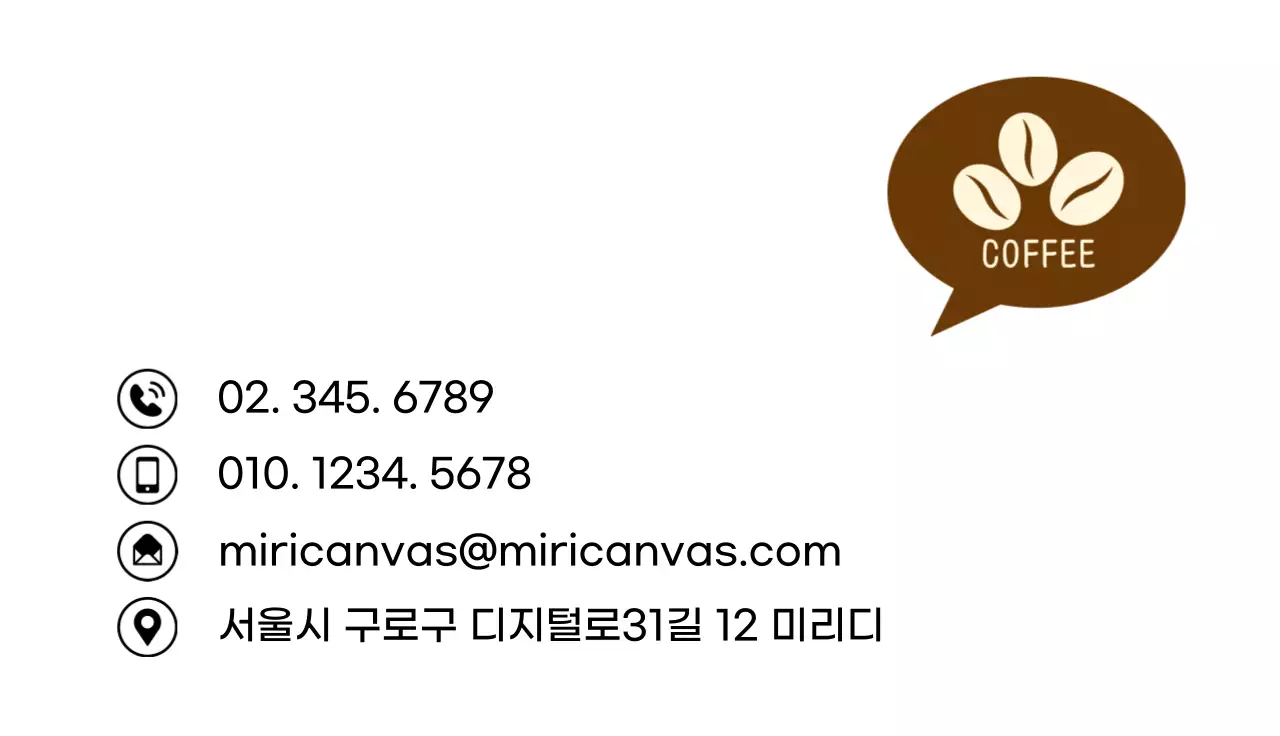 커피 양면 명함