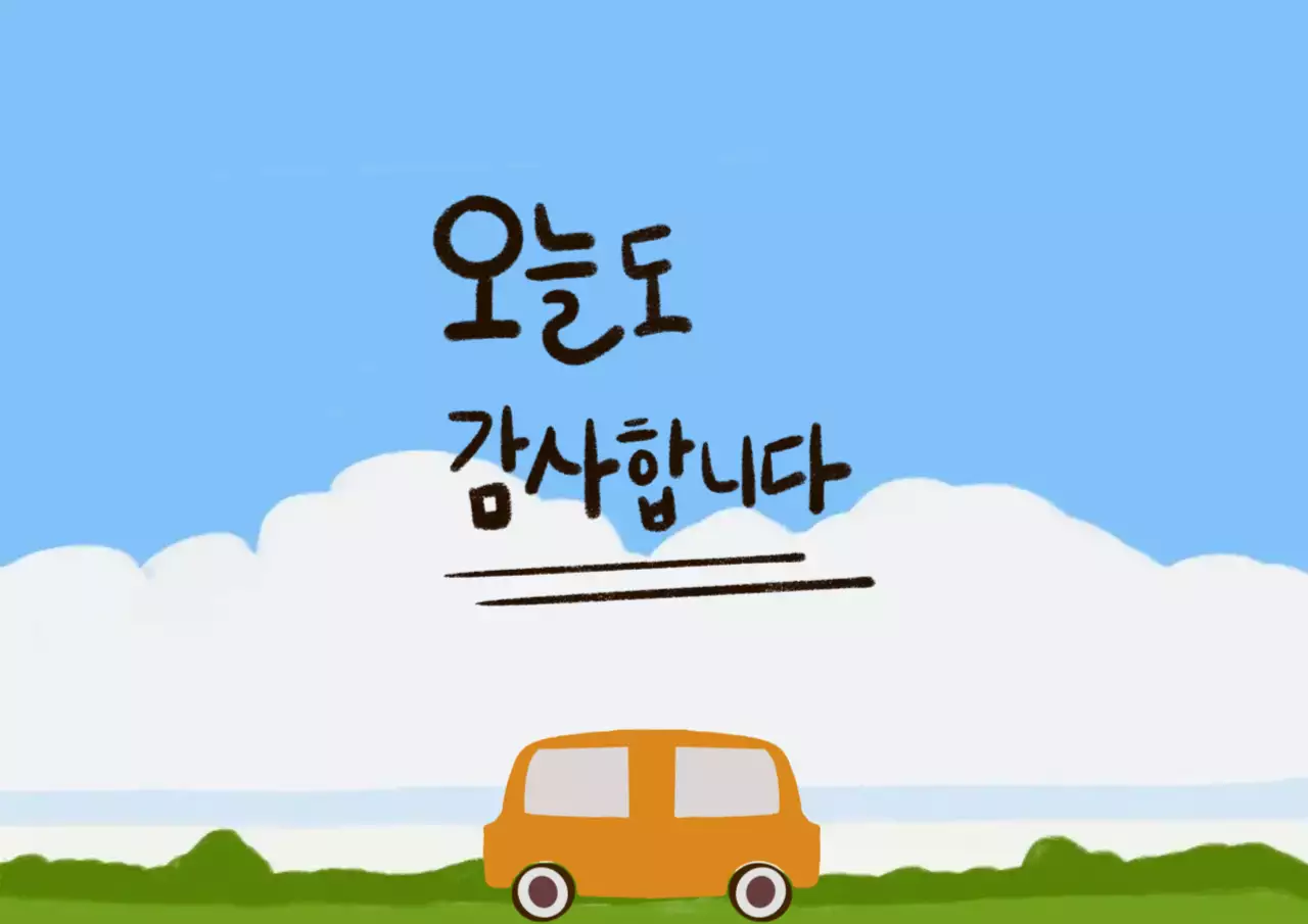 하늘색 심플 감사 엽서