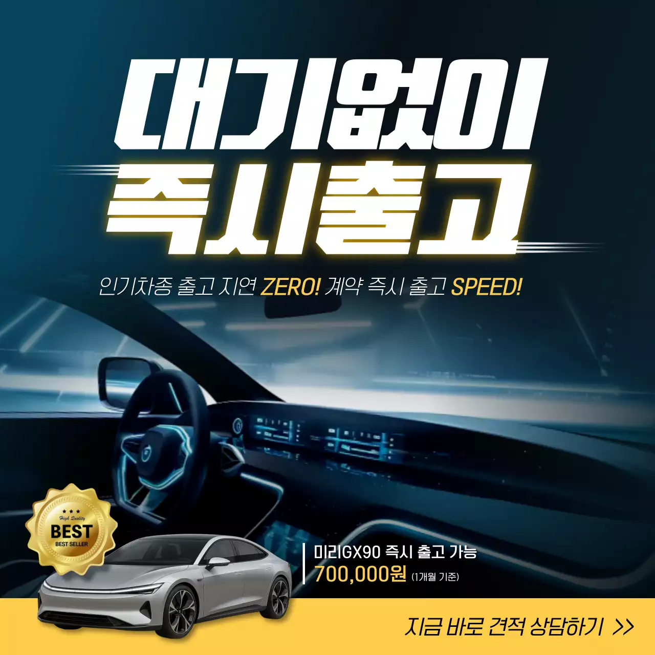 파랑 모던 자동차 광고