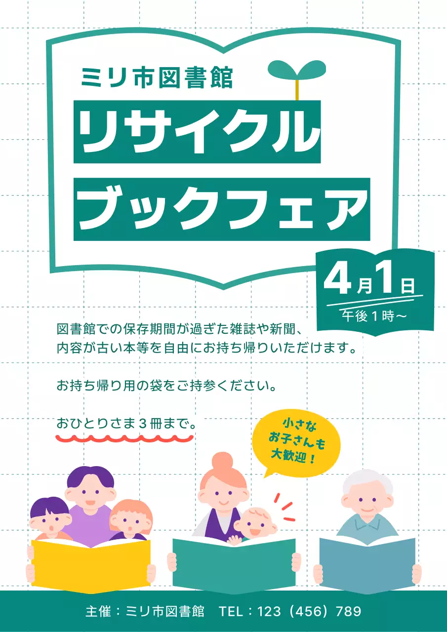 도서관 이벤트 안내