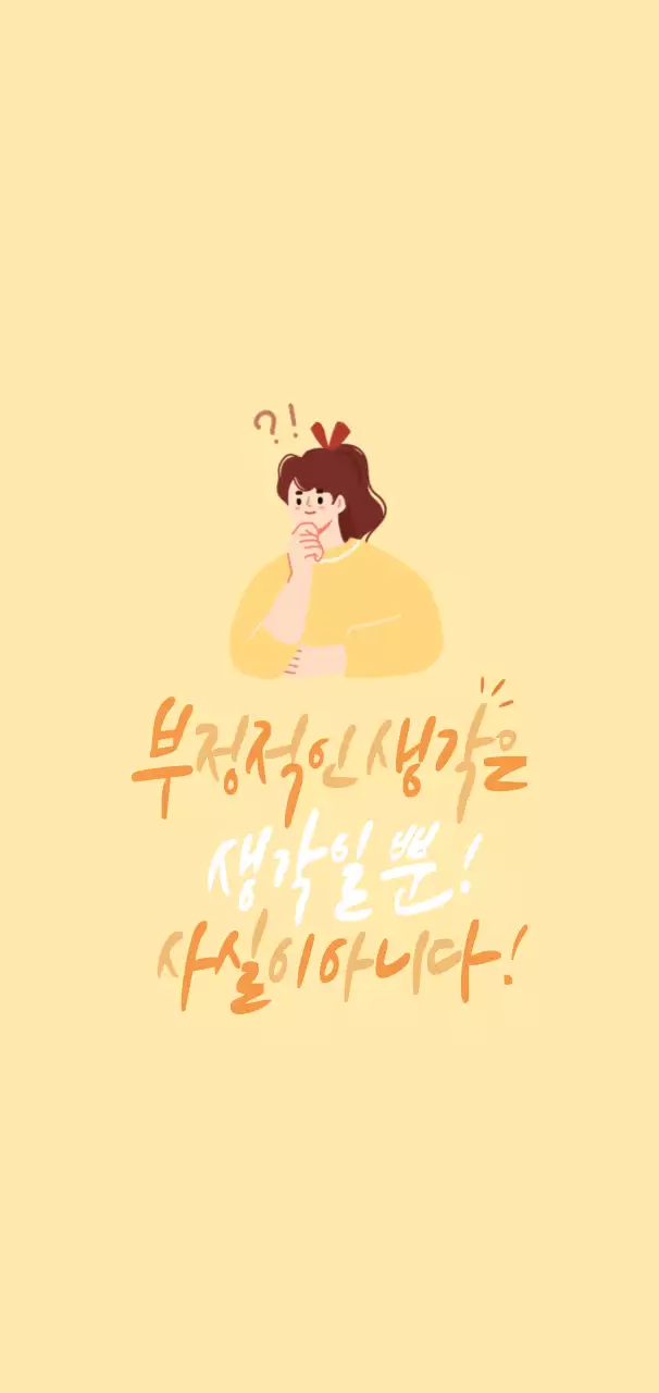 치유의 긍정확언 응원 캘리그라피