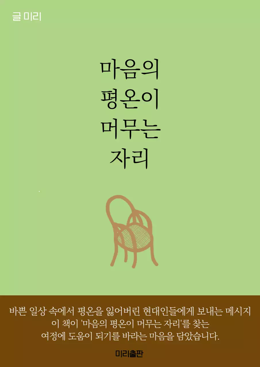 연두 심플 명상 안내