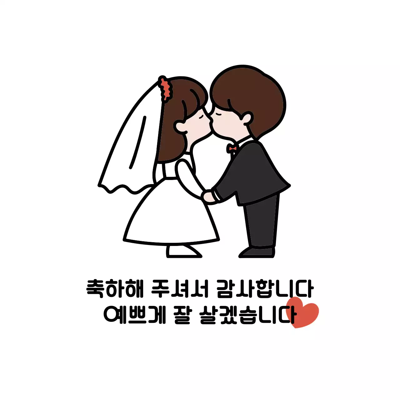 화이트 아기자기 꼬마 신랑신부 결혼식 답례품