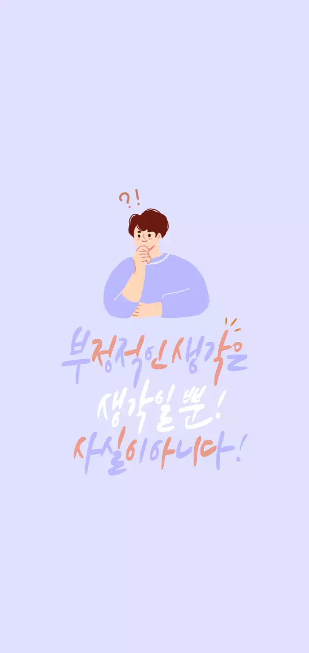 치유의 긍정확언 응원 캘리그라피