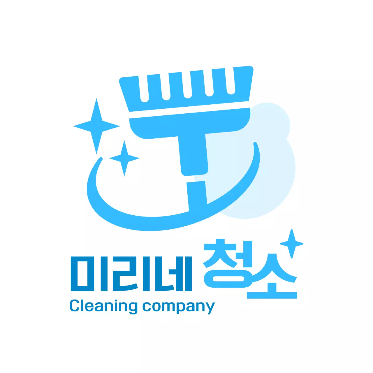 파란색 깔끔한 청소 대행 업체 홍보