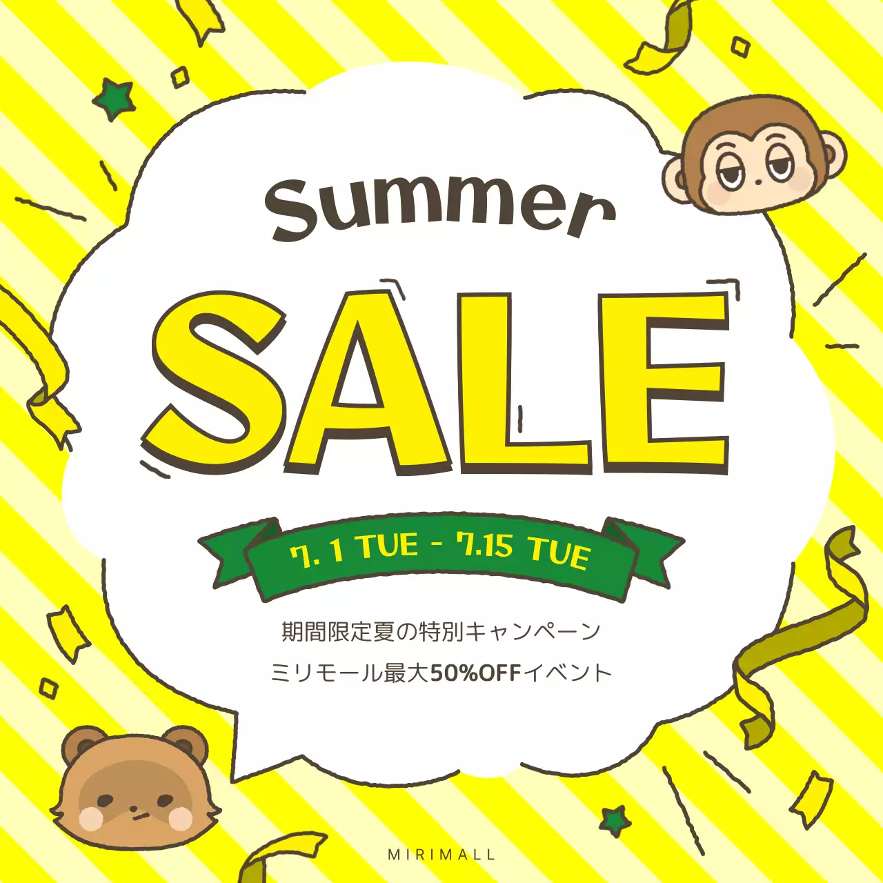 黄色 ポップ セール ポスター