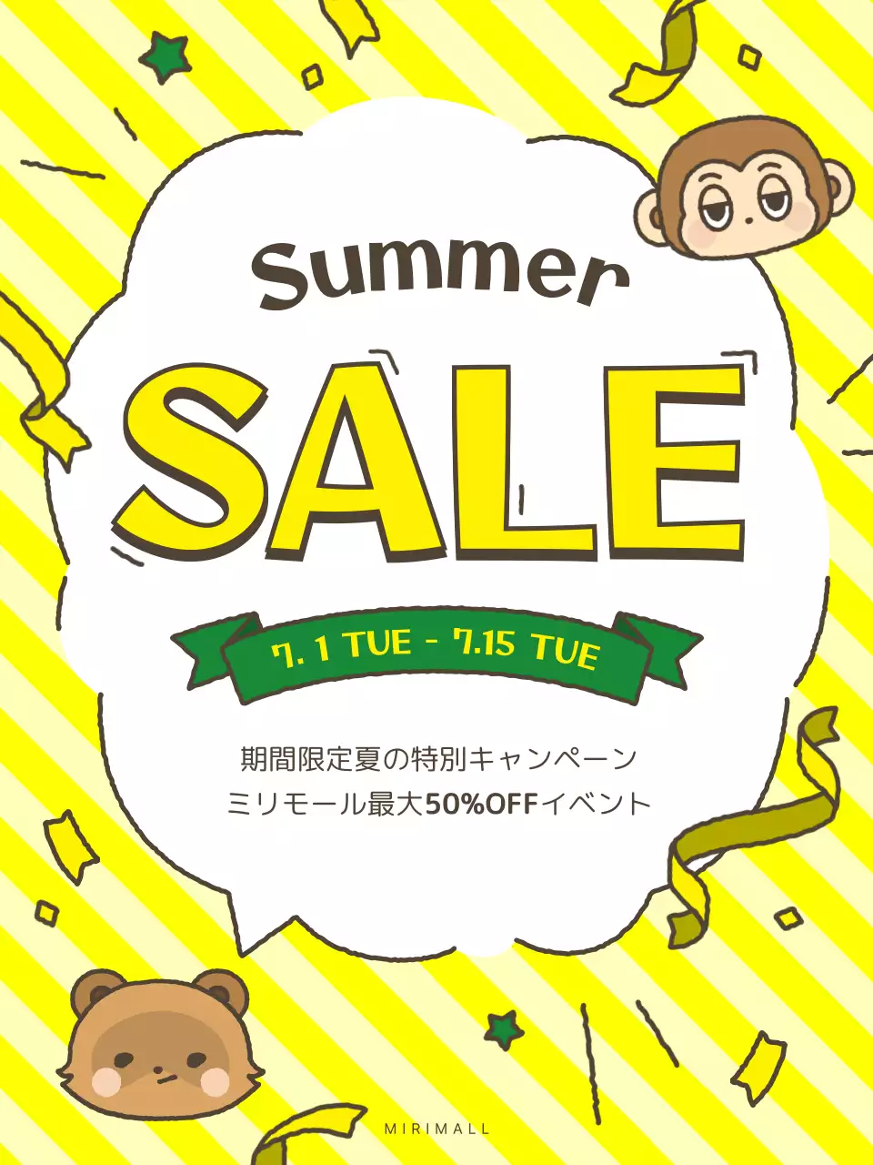 黄色 ポップ セール ポスター