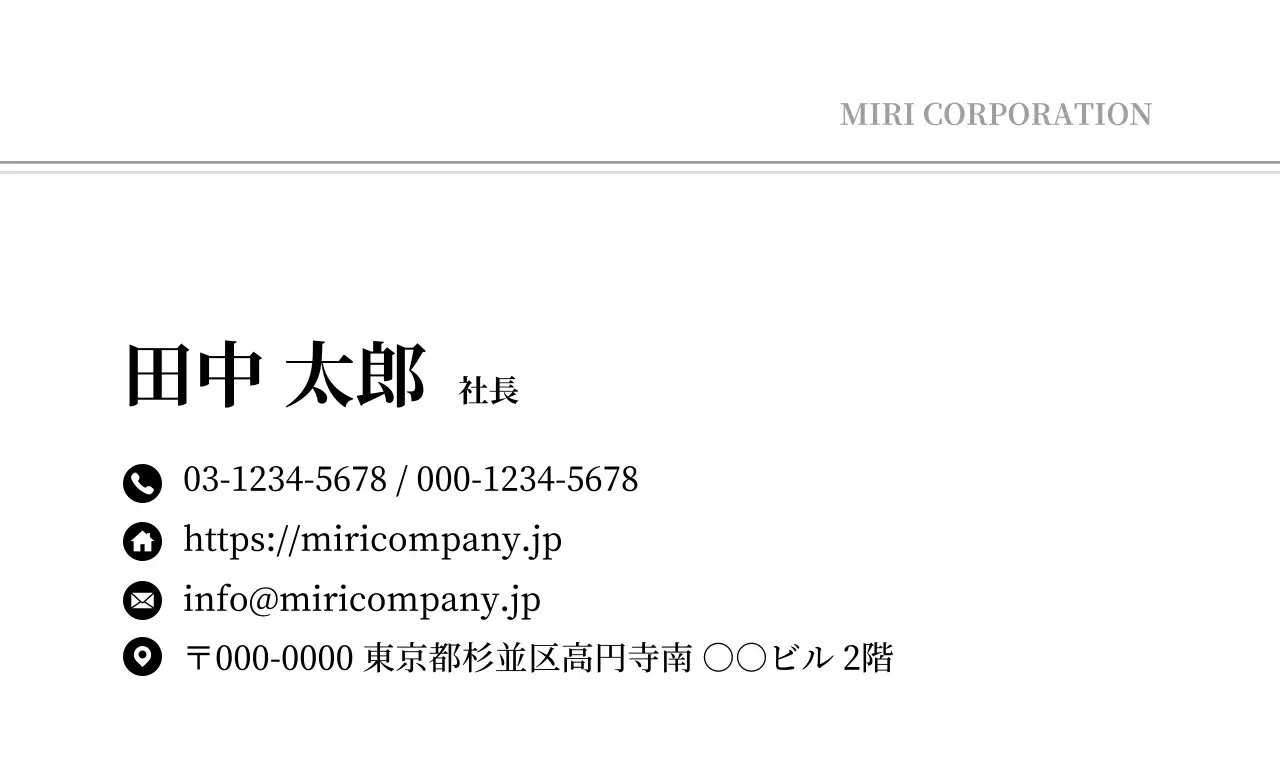 黒 基本 モノクロ明朝