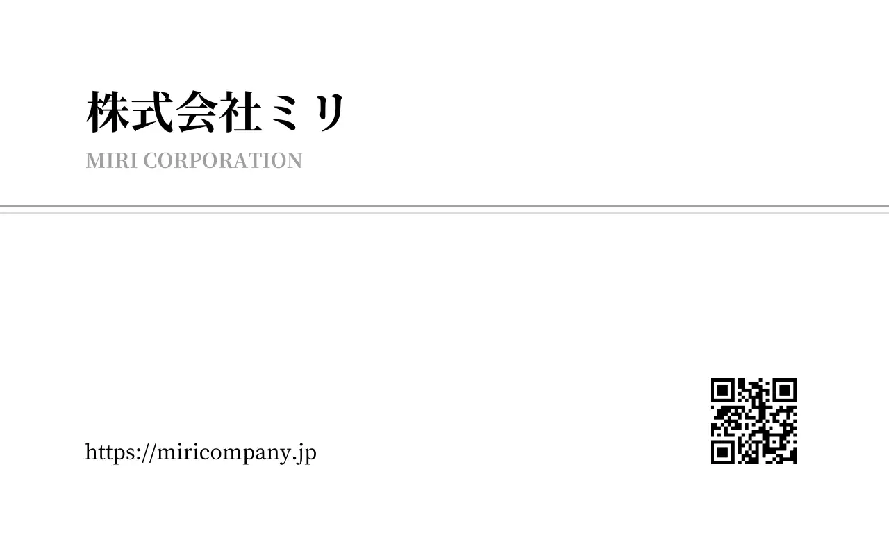 黒 基本 モノクロ明朝