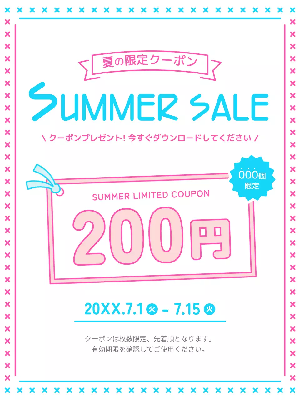 水色 ポップ セール チラシ