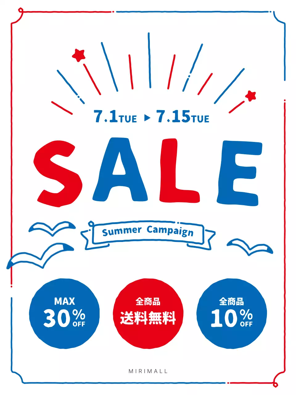 カラフル ポップ セール ポスター