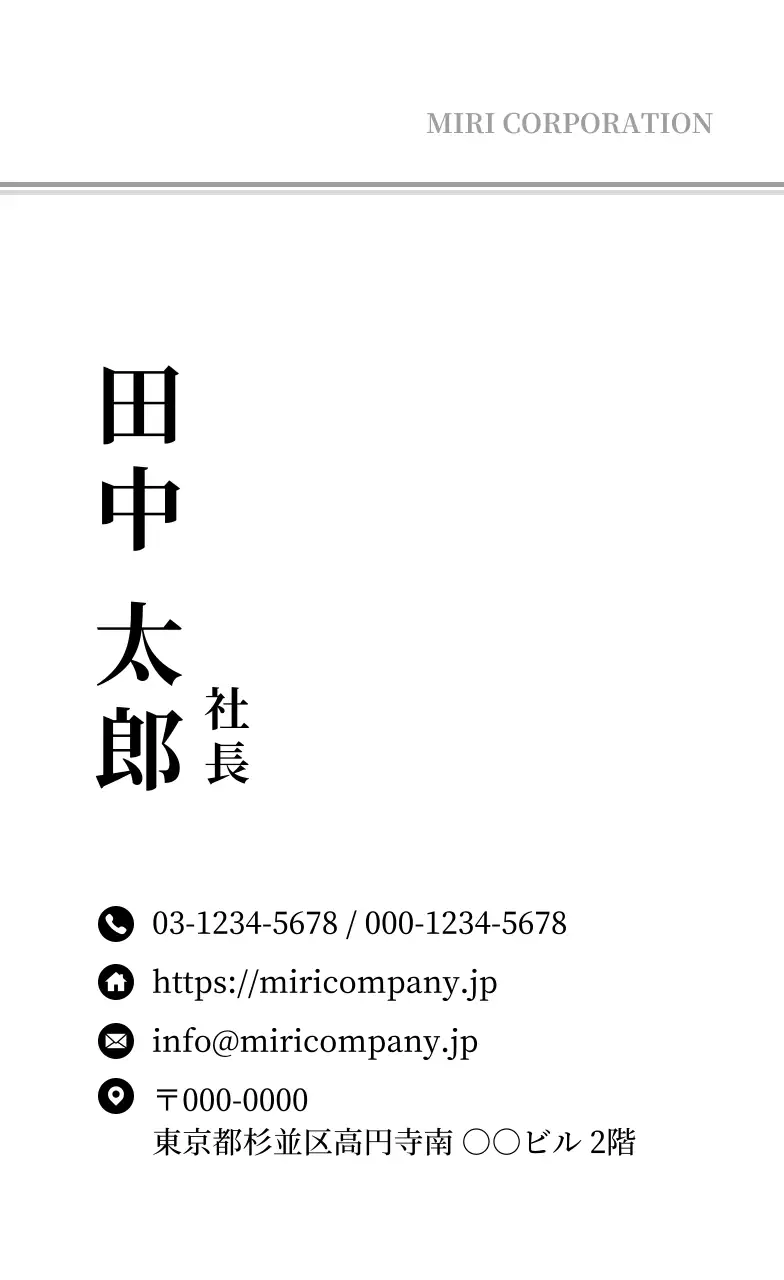 黒 基本 モノクロ明朝