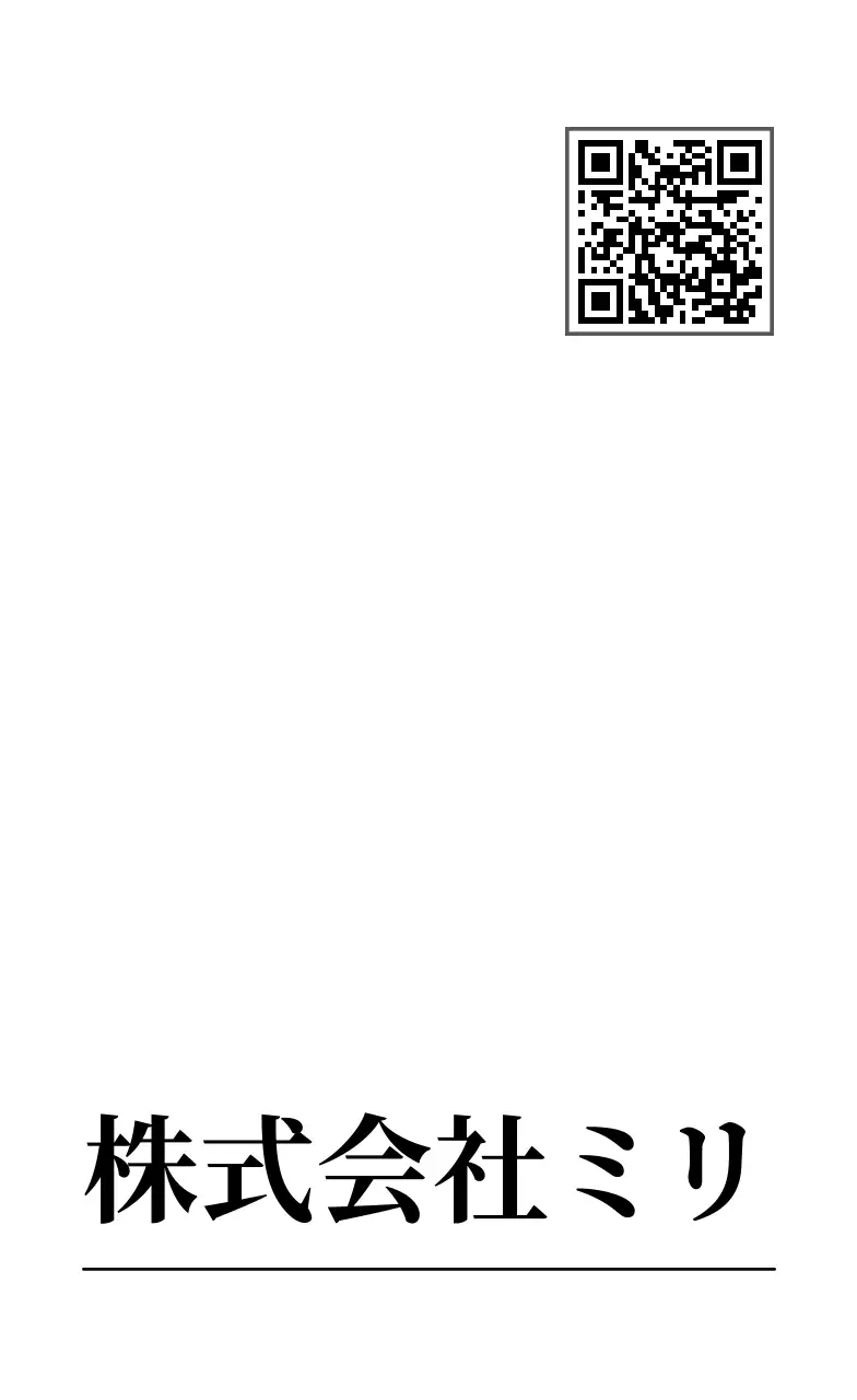 白黒 シンプル ビジネス 名刺 モノクロ明朝