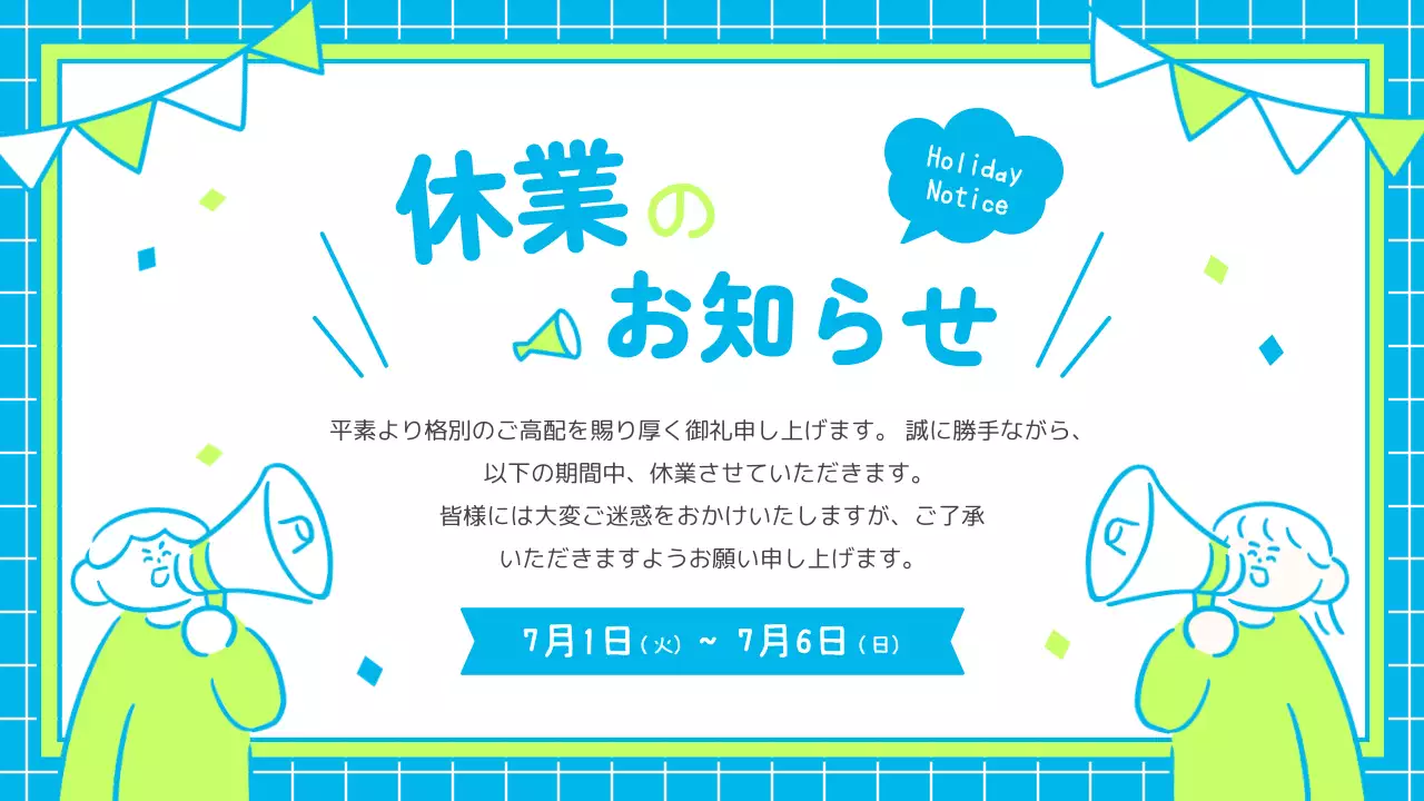 青 かわいい お知らせ ポスター