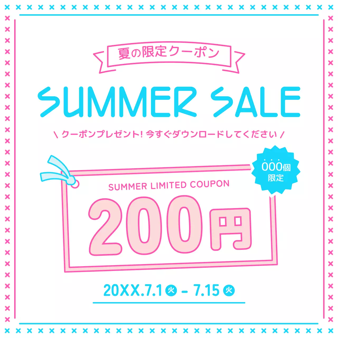 カラフル ポップ クーポン ポスター