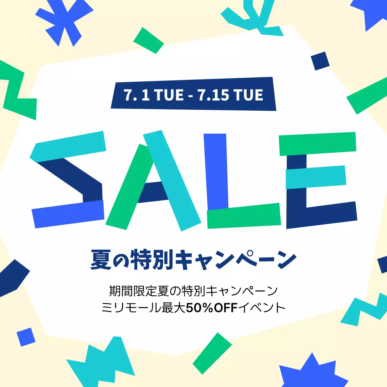 カラフル ポップ セール ポスター